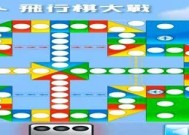 《飞行棋大战》攻略秘籍——赢得游戏的关键（掌握技巧）