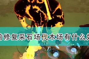 《米德加德部落》中午夜紫衫精油的获取攻略（掌握游戏技巧）