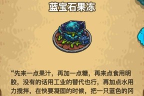 黑暗料理王新手攻略（掌握黑暗料理的秘诀）