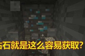 《我的世界》手机版教你制作黑曜石人工生产器（打造无尽黑曜石的秘密武器）