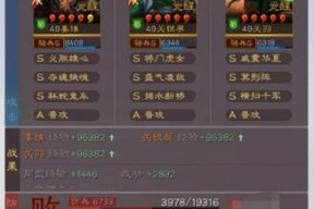 三国志战略版3D版和2D版（比较和交流）