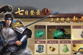 《三国志威力无双》兵种全览与克制关系详解（挑战策略战争）