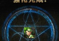 《神魔之塔新手入门指南》（轻松上手游戏技巧与策略）