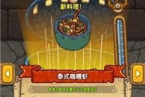 《黑暗料理王回炉玩法攻略》（探索回炉模式）