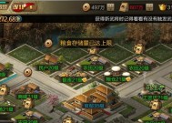 三国志12通关攻略（掌握策略）