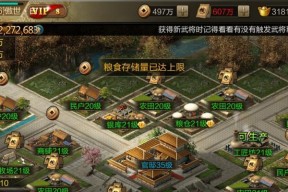 三国志12通关攻略（掌握策略）