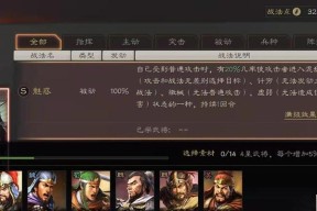 三国志战略版S7赤壁之战（以游戏为主）