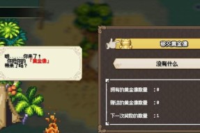 《以海之号角神秘海怪》补血方法解析（探索游戏中神秘海怪的血量恢复方法）