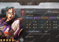 三国志战略版（以游戏为主）