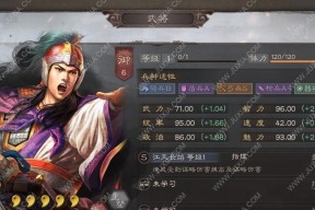 三国志战略版（以游戏为主）