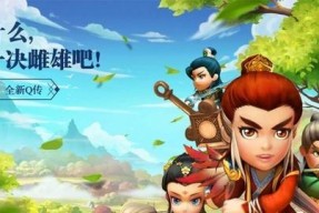 《武侠q传》游戏剑圣培养攻略（成为无敌剑圣的秘诀）