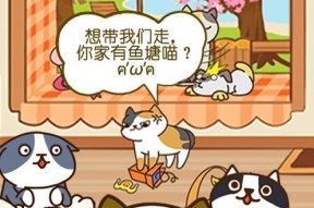 猫咪天堂新手必看（全面解析猫咪天堂）