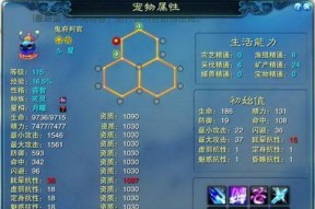 《仙剑奇侠传5》魔翳执宿疚业BOSS打法攻略（挑战最强BOSS）