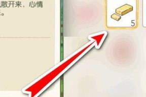 小森生活（用游戏中的技巧和创造力）