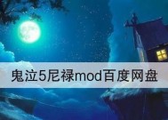 《鬼泣5》尼禄红刀飞燕手残向连招技巧教学（手残党也能轻松上手的连招攻略）