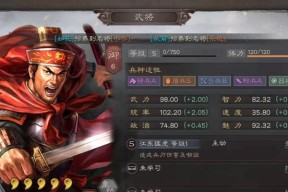 三国志战略版（选择合适武将）