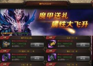 《魔龙诀》游戏PK技巧与注意事项详解（玩转PK）