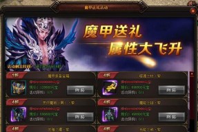 《魔龙诀》游戏PK技巧与注意事项详解（玩转PK）