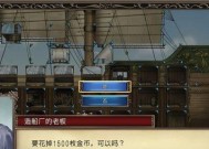 《大航海时代4威力加强版HD》炮击站攻略（打造无敌海盗舰队）