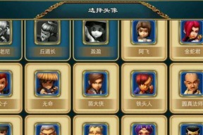 《武侠q传》游戏4人血战攻略详解（四位勇士联手大战魔族）