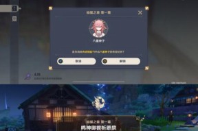 探索神秘的稻妻城（解锁原神新地稻妻城）