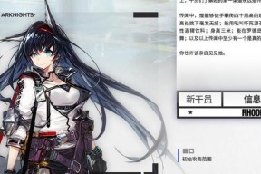 《明日方舟》重岳精二专三材料一览（从材料获取到升级技巧）