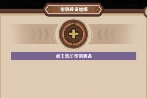 《魔镜2》游戏道具全解析（打造神秘世界）