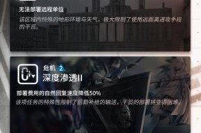 《明日方舟》危机合约攻略（从阵容搭配到怪物分析）