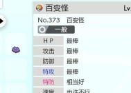 如何快速查看宝可梦个体值，实现高攻击力收集（如何快速查看宝可梦个体值）