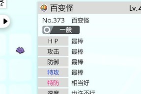 如何快速查看宝可梦个体值，实现高攻击力收集（如何快速查看宝可梦个体值）