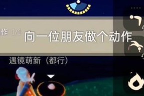 光遇49任务攻略（光遇49任务攻略详解）