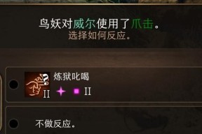 《探秘《博德之门3》中的法师法术技能》（了解游戏中的法术技能）