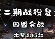 《少年御灵师盟会战攻略》（打法分析）