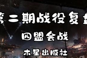 《少年御灵师盟会战攻略》（打法分析）