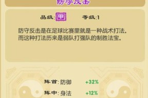 《武侠q传》身法流攻略详解（掌握身法流攻略）