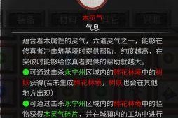 鬼谷八荒丹魔刷新位置一览（探索秘境）