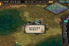 三国志12琴氏兵法（探索历史战争智慧）