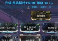 战甲扶她之最强配卡指南（以Warframe阴阳Mod为核心）