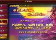 《武神赵子龙》游戏鉴系统详解（游戏创新技术与玩法的全面解析）