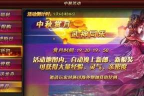 《武神赵子龙》游戏鉴系统详解（游戏创新技术与玩法的全面解析）