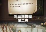 《哈利波特魔法觉醒》今日魔法课程完美通关攻略（掌握关键技巧）