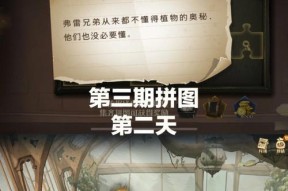 《哈利波特魔法觉醒》今日魔法课程完美通关攻略（掌握关键技巧）