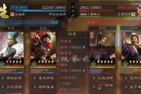 三国志战略版（打造无敌先锋）