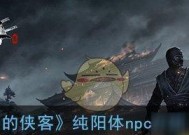 《我的侠客》游戏幸运值攻略（了解幸运值的作用及提升方法）