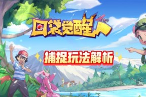 《魔力时代》游戏角色如何觉醒（从基础属性到特殊技能）