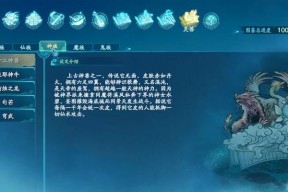 《仙剑奇侠传》水魔兽副本通关攻略（打败水魔兽的绝密攻略）