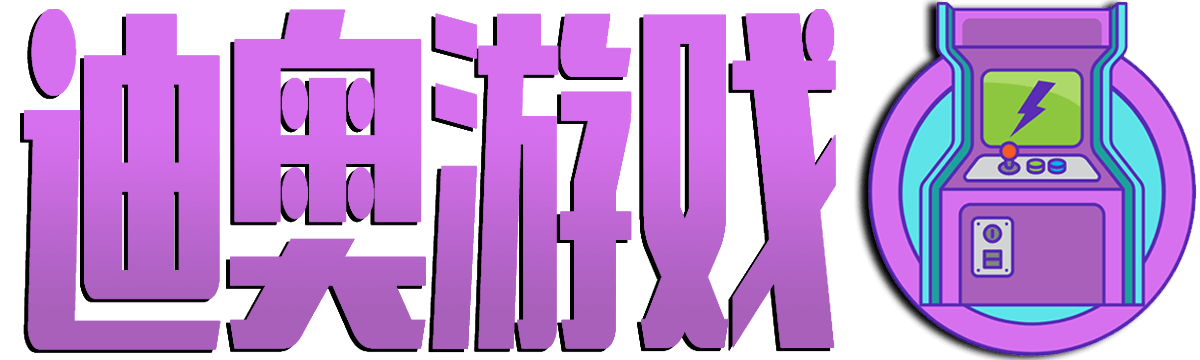 迪奥游戏