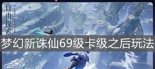 《仙剑5前传》游戏幻木小径快速解法攻略（打造最高效的通关之路）  第1张