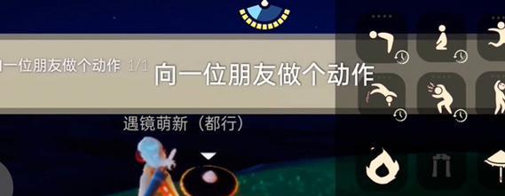 光遇49任务攻略（光遇49任务攻略详解）  第1张