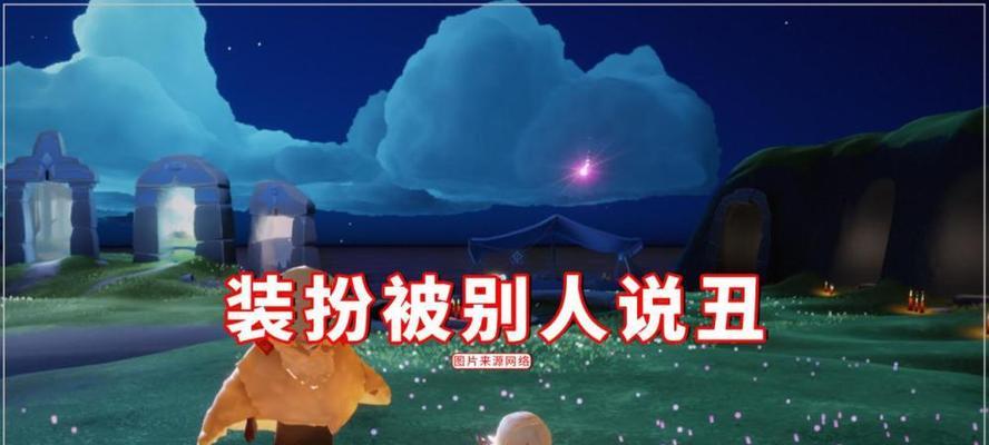 光遇白绒斗篷复刻（重回先祖位置）  第1张